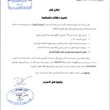 تعبيد دخلات بالمساهمة - المرحلة الثانية