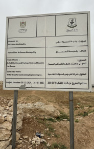 البلدية تنهي أعمال تأهيل وتعبيد 3 طرق بتمويل ذاتي