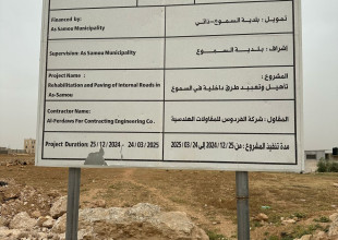البلدية تنهي أعمال تأهيل وتعبيد 3 طرق بتمويل ذاتي