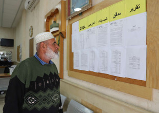 تقرير مدقق الحسابات الخارجي 2024