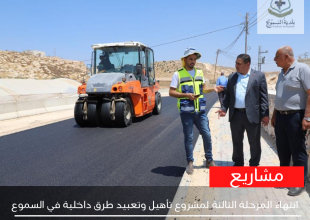 الانتهاء من المرحلة الثالثة لمشروع تأهيل وتعبيد طرق داخلية في السموع
