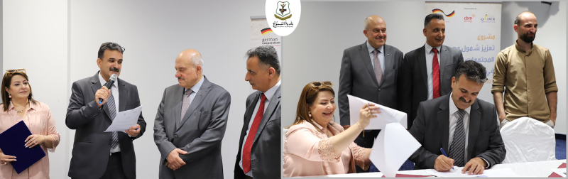 بحضور معالي وزير الحكم المحلي| البلدية توقع اتفاقية شراكة مع "قادر"