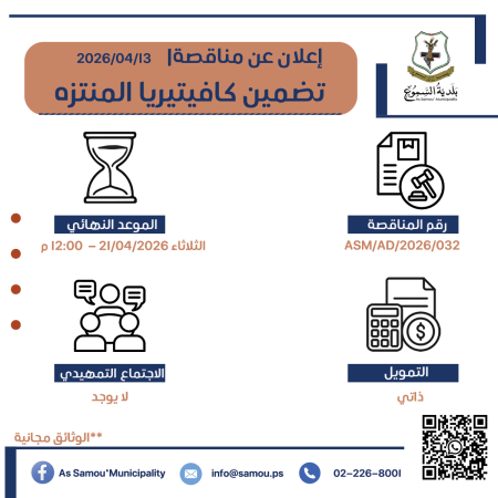 تضمين كافتيريا المنتزه