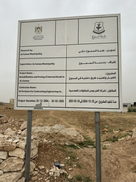 البلدية تنهي أعمال تأهيل وتعبيد 3 طرق بتمويل ذاتي