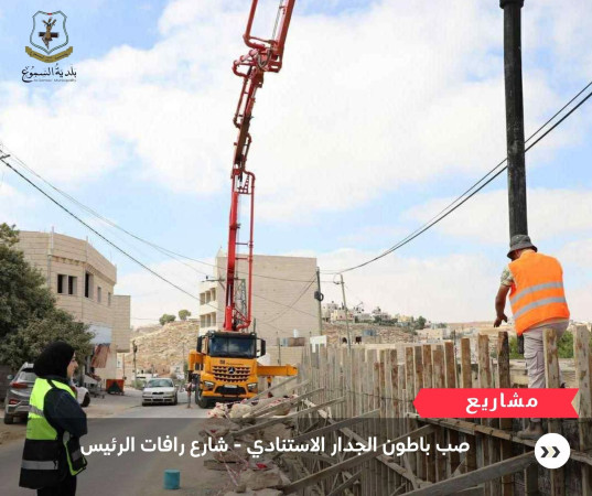 استمرار العمل بمشروع تأهيل شارع رافات الرئيس