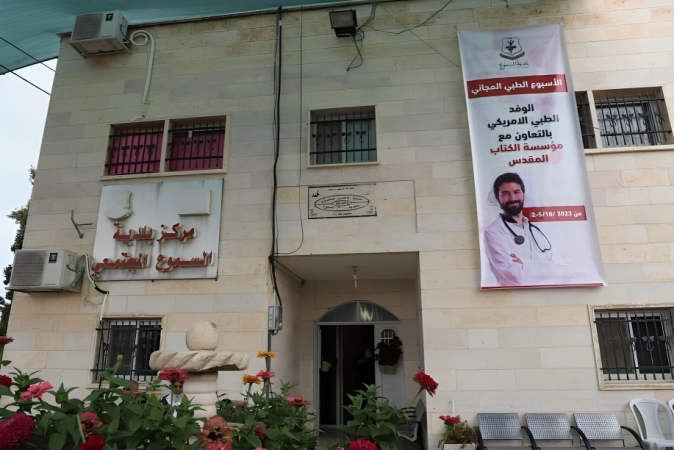 مركز بلدية السموع المجتمعي