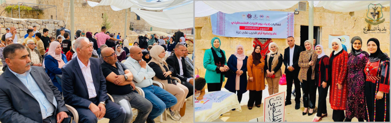 تحت رعاية وزارة الثقافة ومجلسها الاستشاري في المحافظة البلدية تحيي يوم التراث الفلسطيني